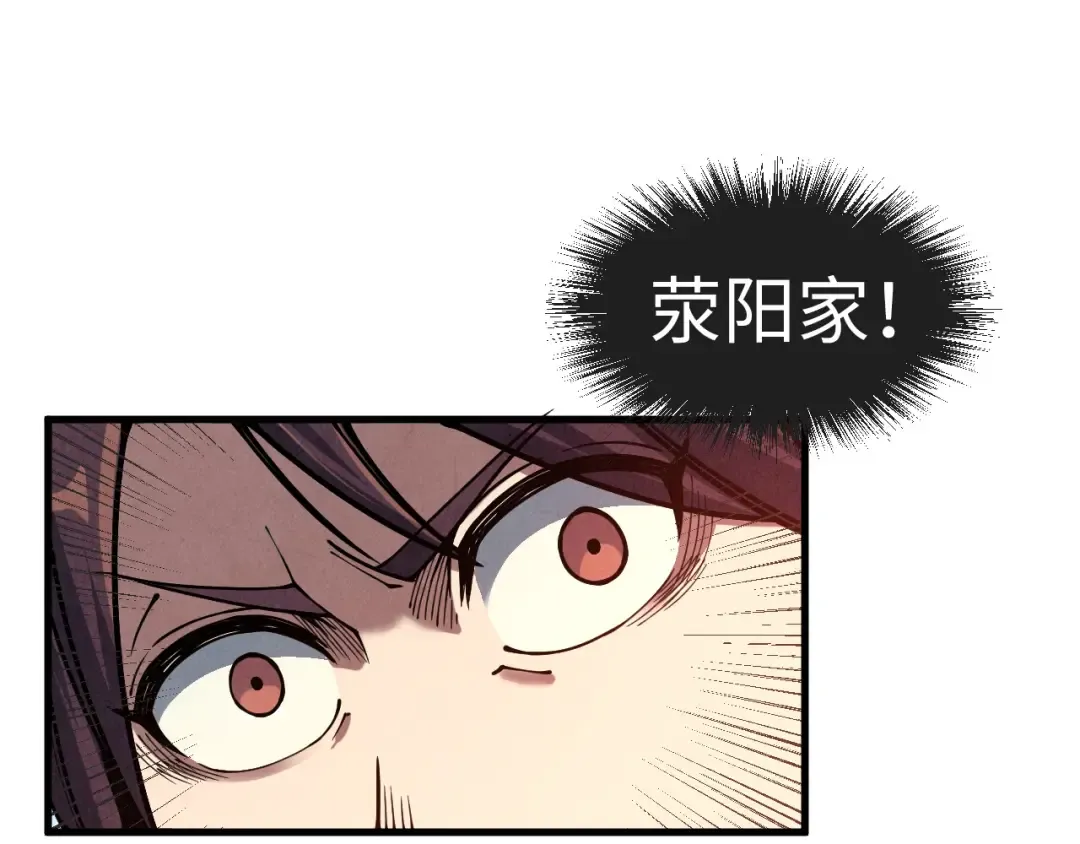 第155话 无上宫 第63页