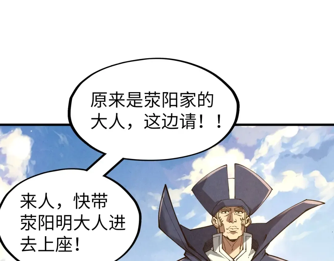 第155话 无上宫 第65页