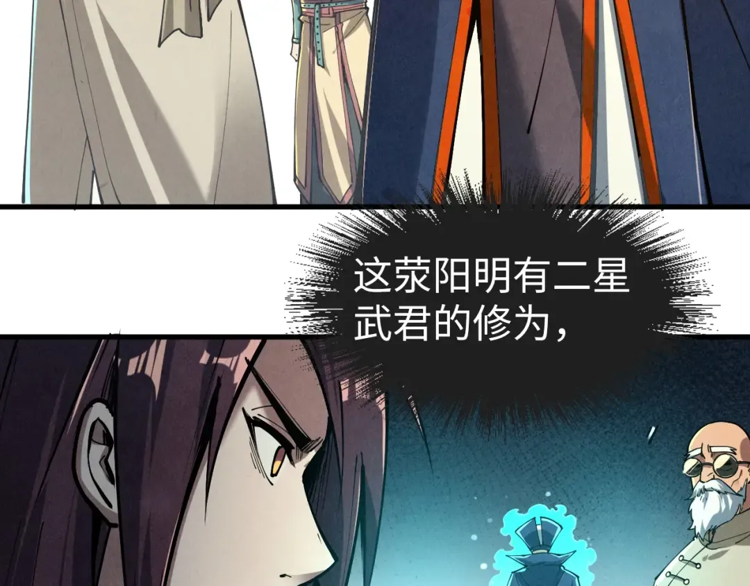 第155话 无上宫 第67页