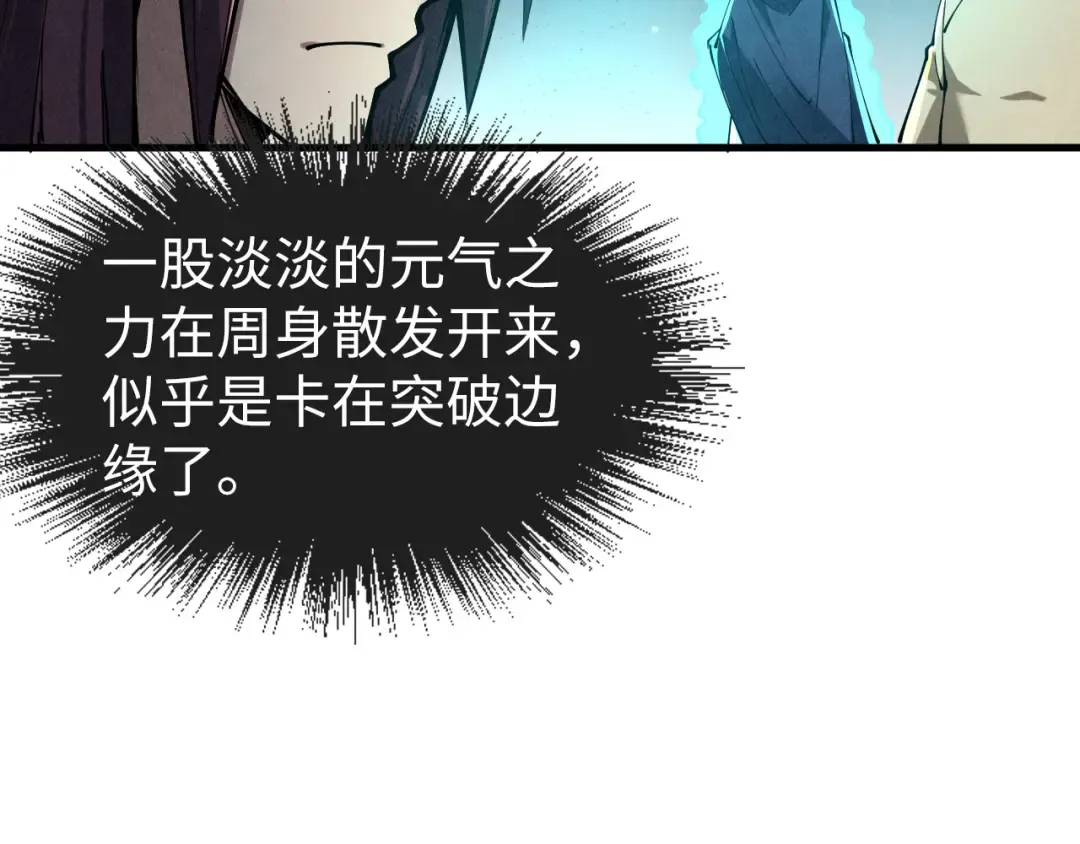 第155话 无上宫 第68页