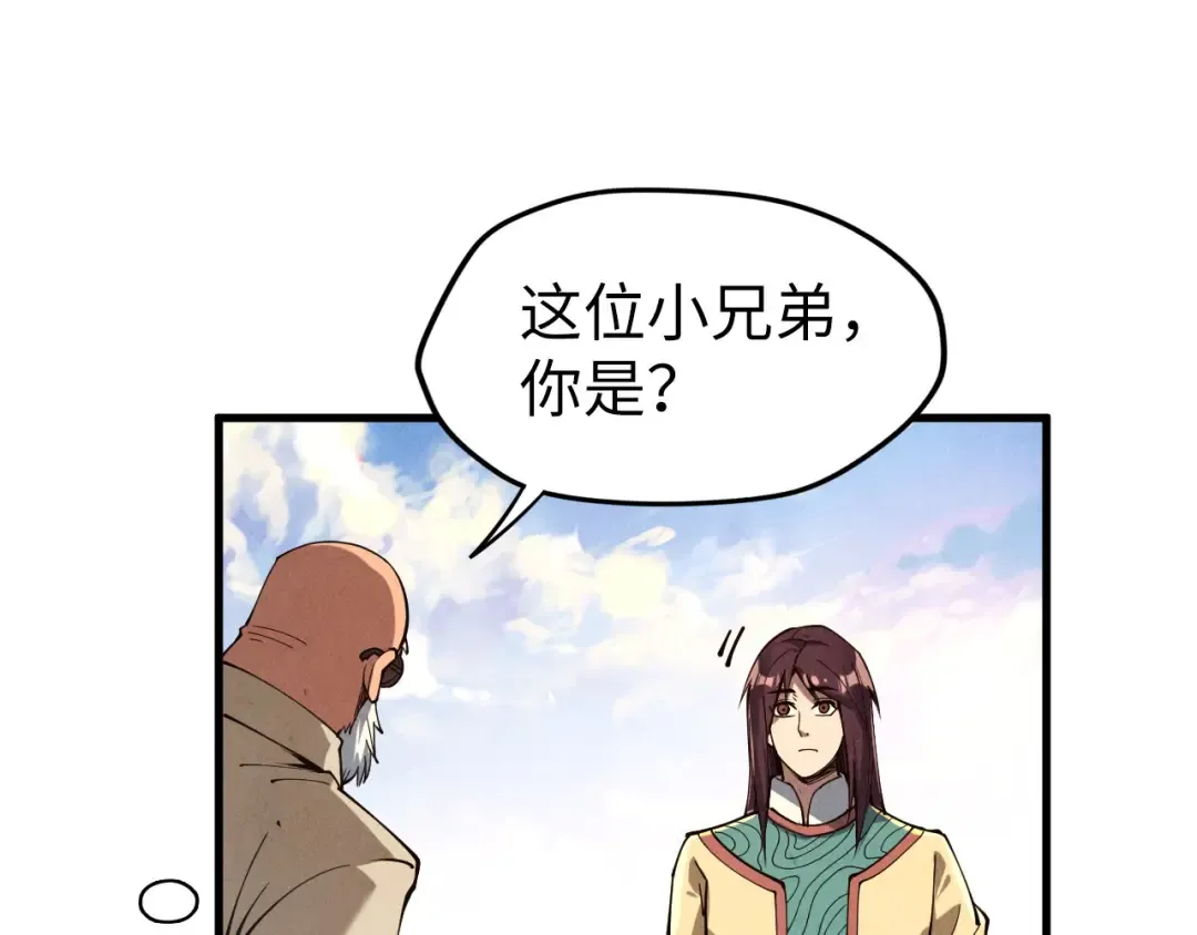 第155话 无上宫 第69页