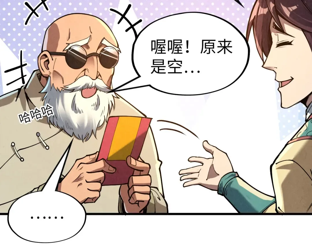 第155话 无上宫 第71页