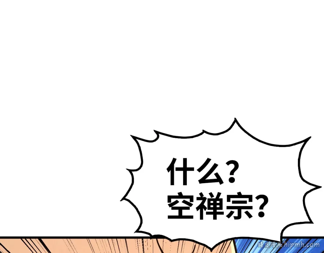第155话 无上宫 第72页