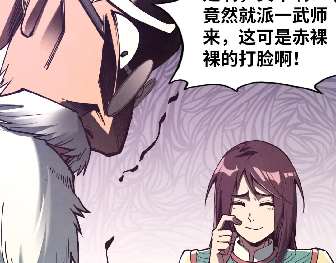 第155话 无上宫 第78页