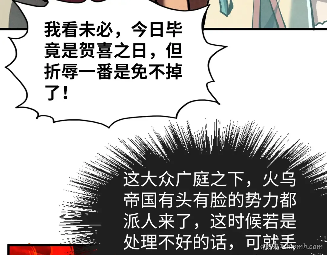 第155话 无上宫 第80页