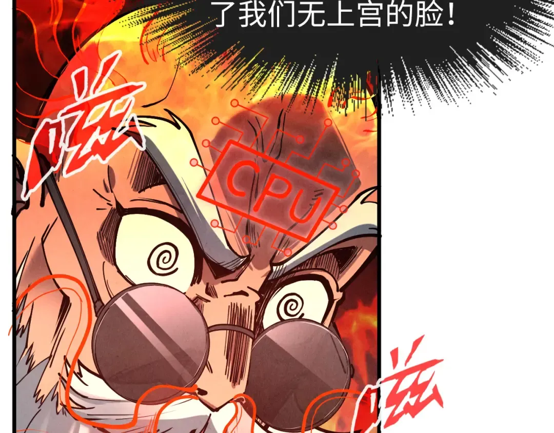 第155话 无上宫 第81页