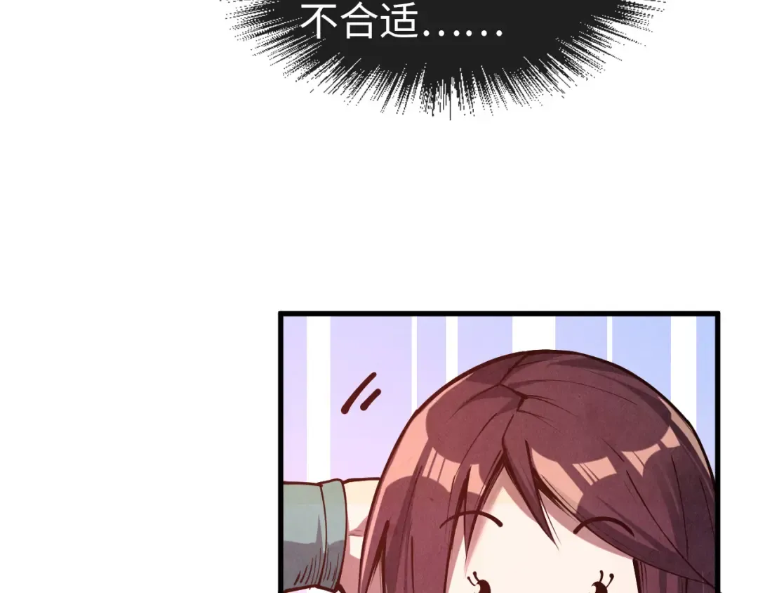 第155话 无上宫 第83页
