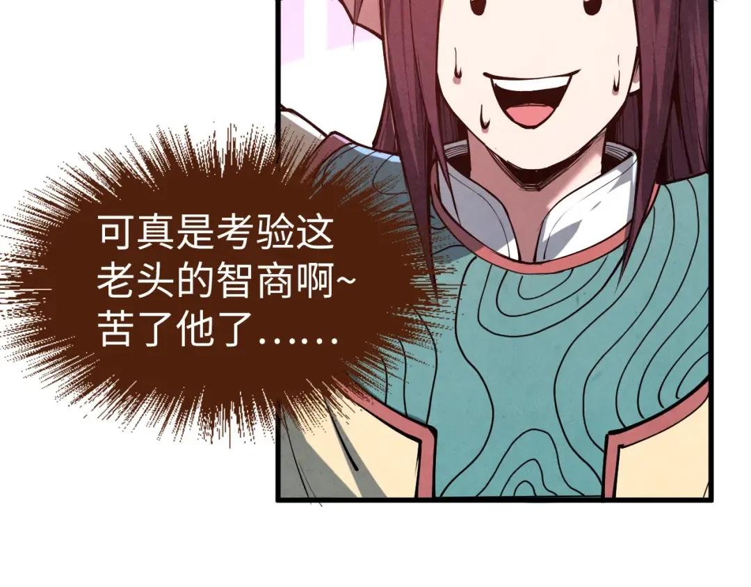 第155话 无上宫 第84页
