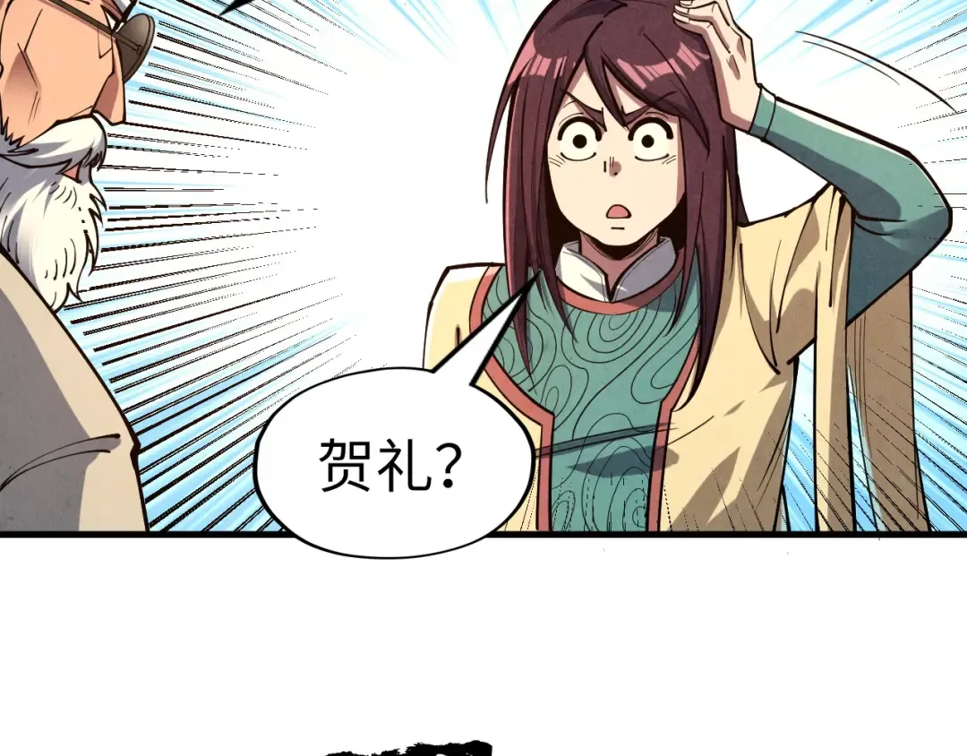 第155话 无上宫 第87页