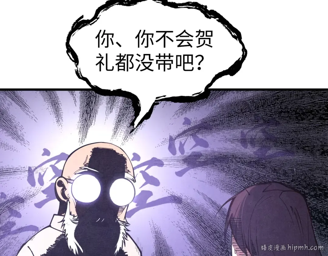 第155话 无上宫 第88页