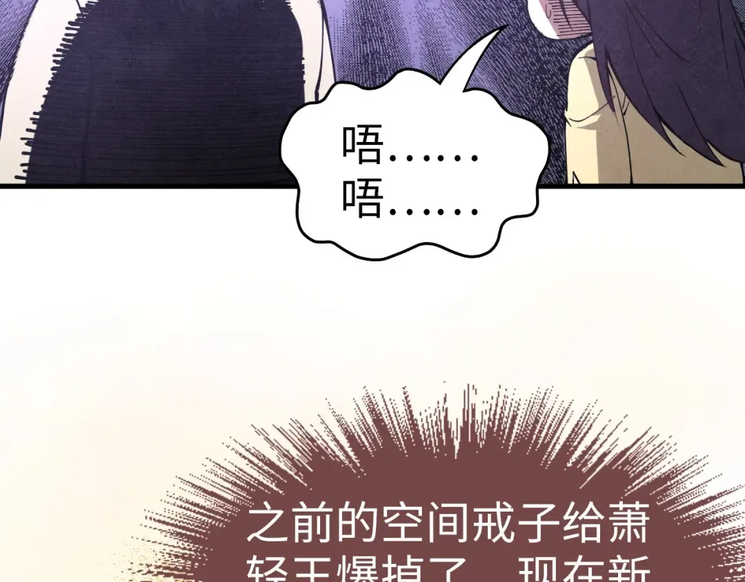 第155话 无上宫 第89页