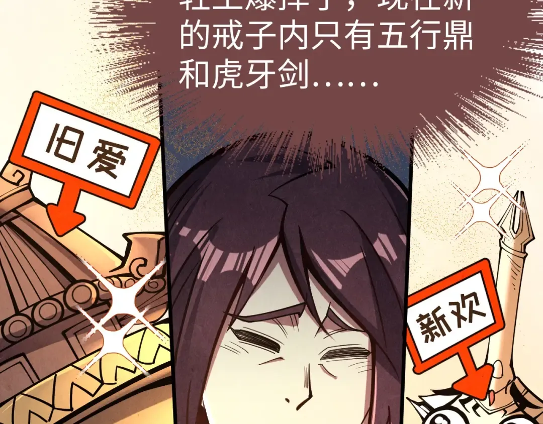 第155话 无上宫 第90页