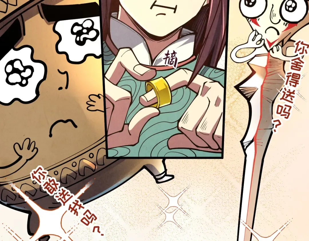 第155话 无上宫 第91页