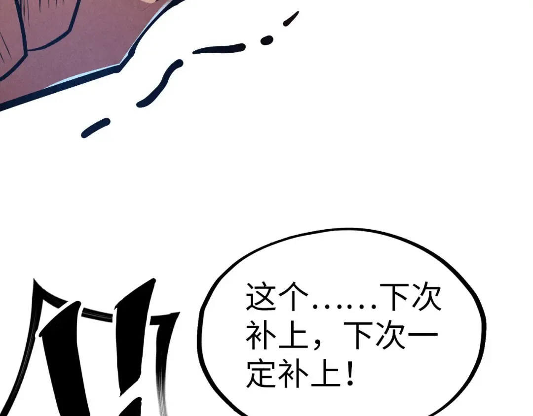 第155话 无上宫 第94页