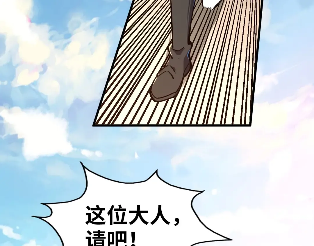 第155话 无上宫 第103页