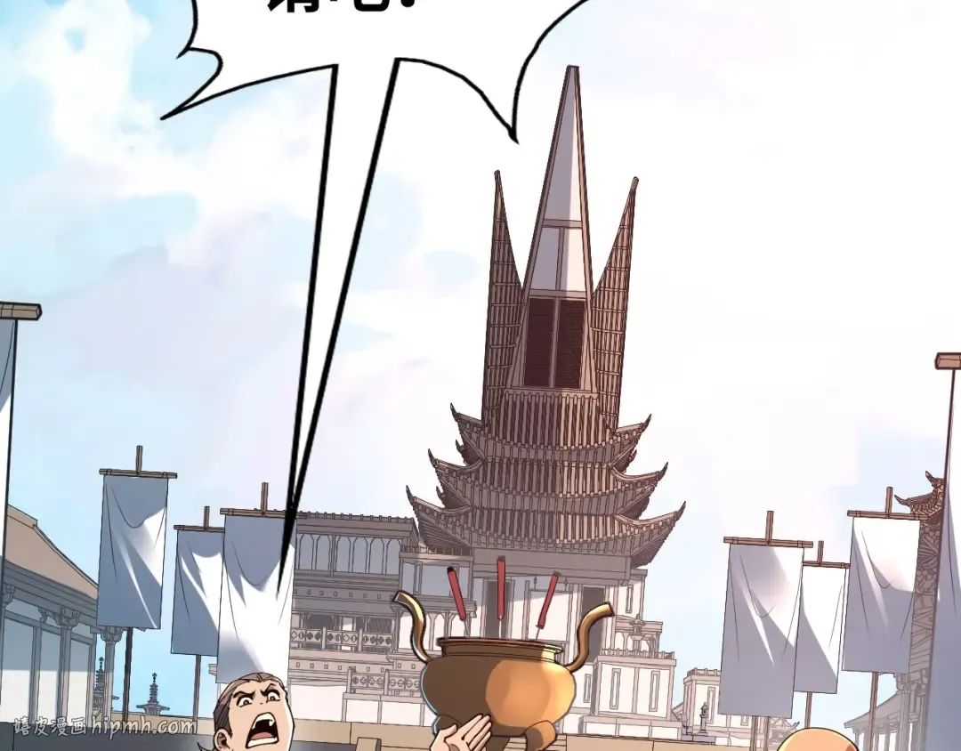 第155话 无上宫 第104页