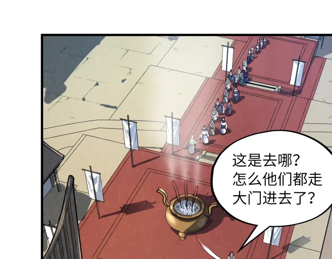 第155话 无上宫 第107页