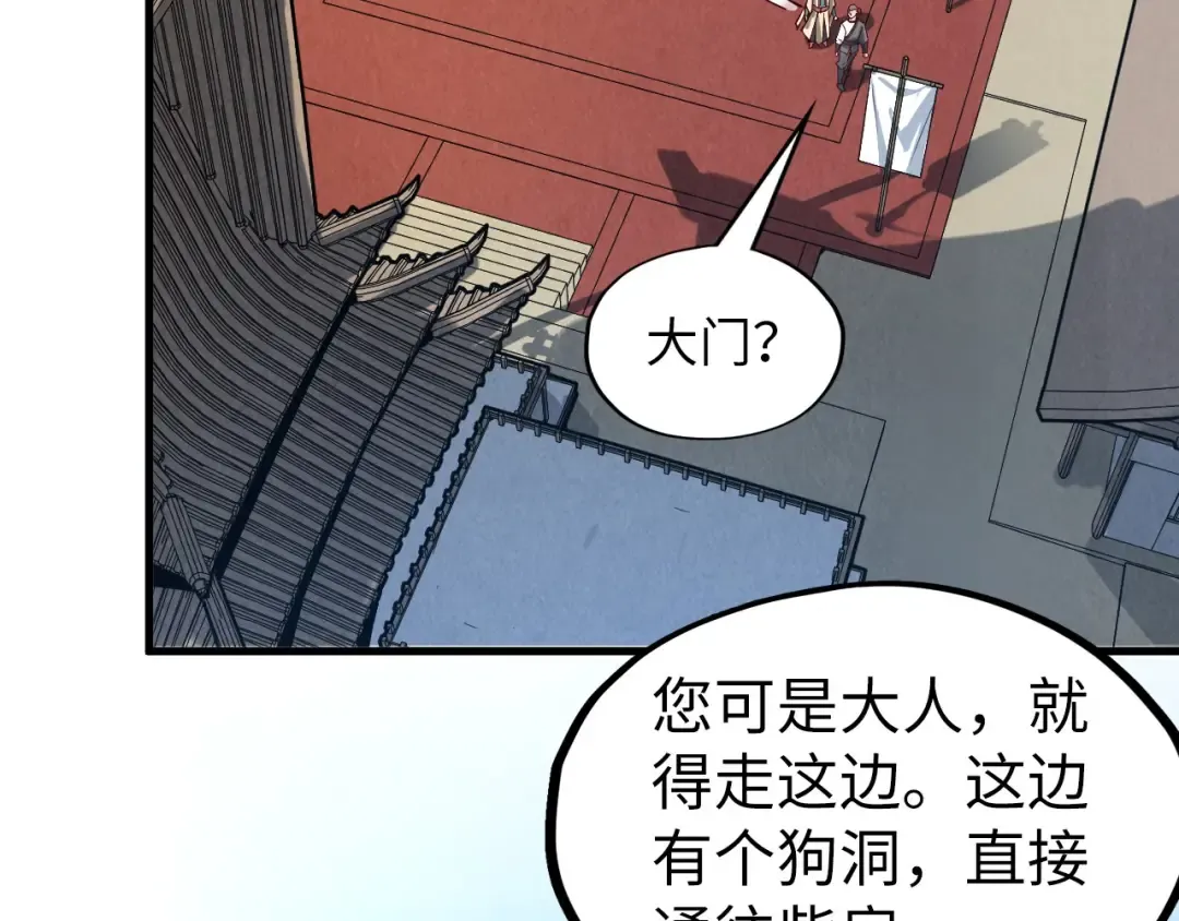 第155话 无上宫 第108页