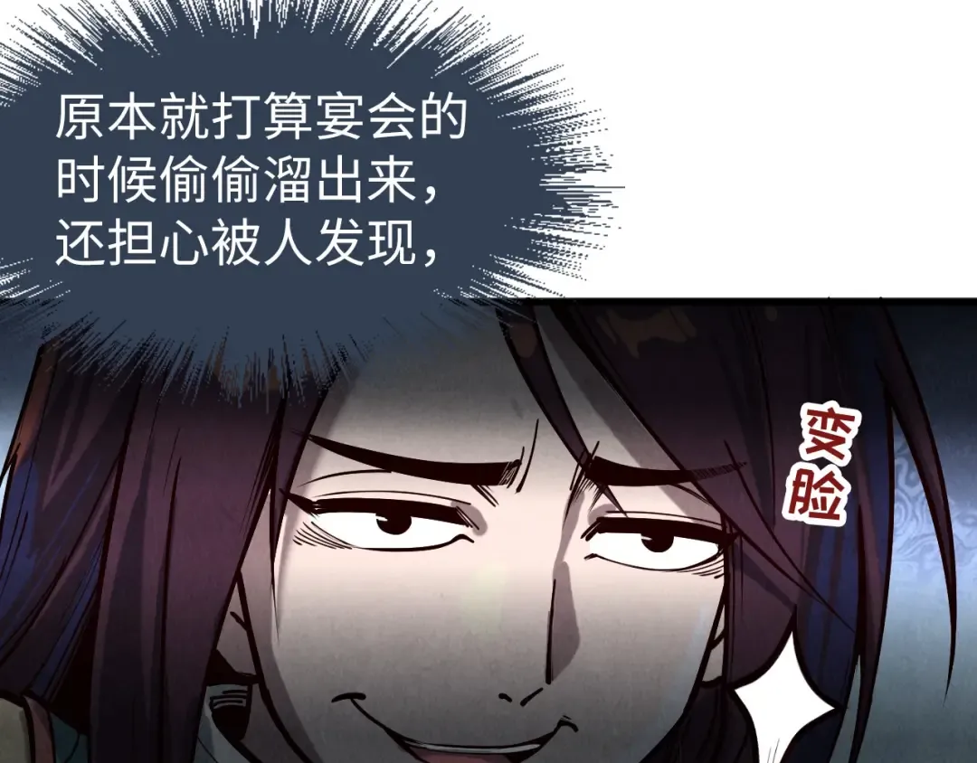 第155话 无上宫 第113页