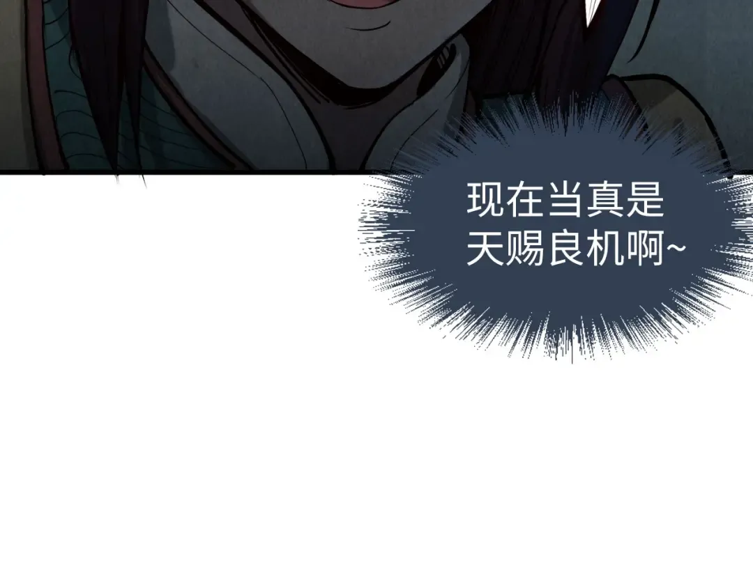 第155话 无上宫 第114页
