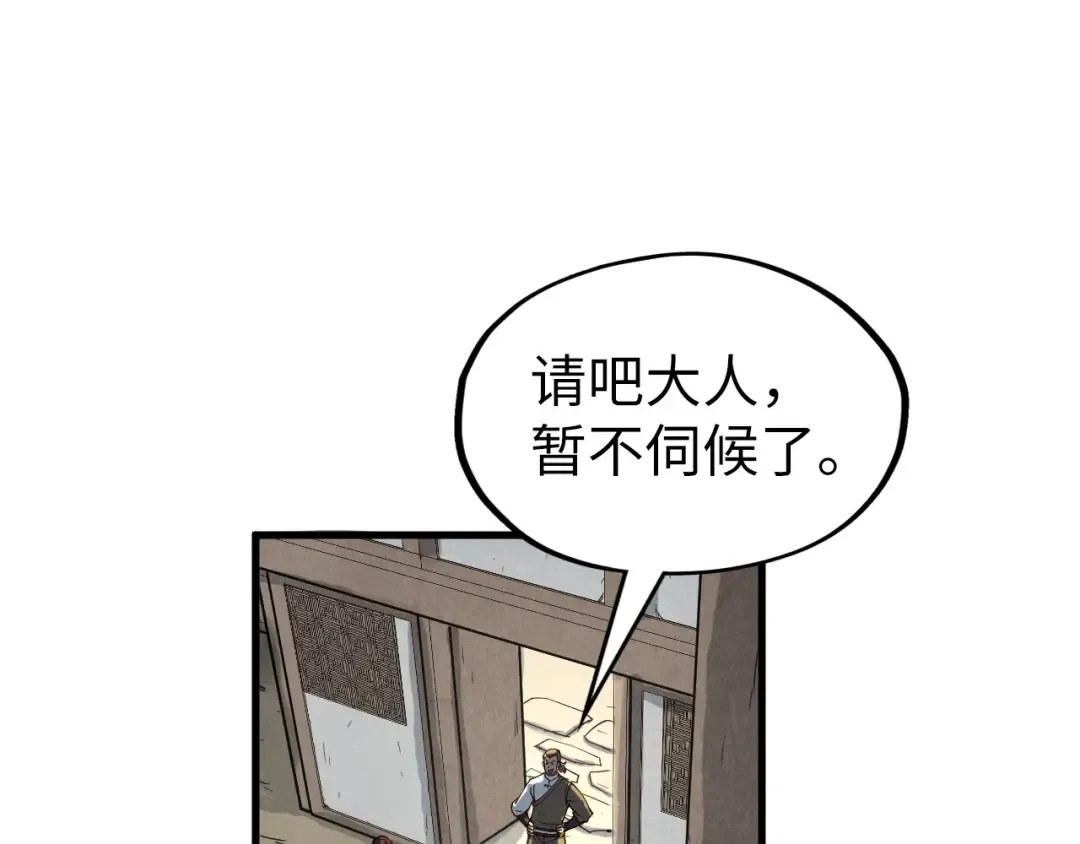 第155话 无上宫 第115页