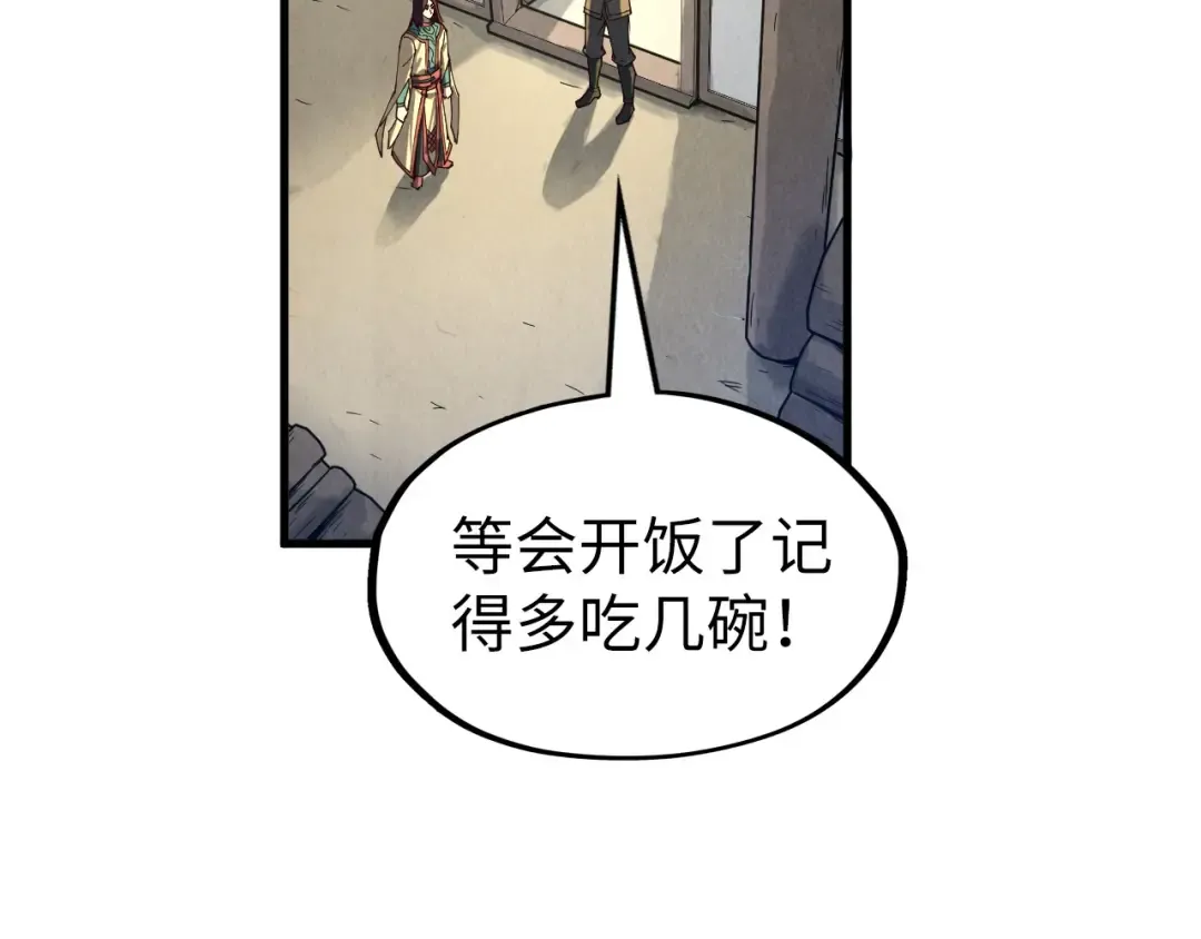 第155话 无上宫 第116页