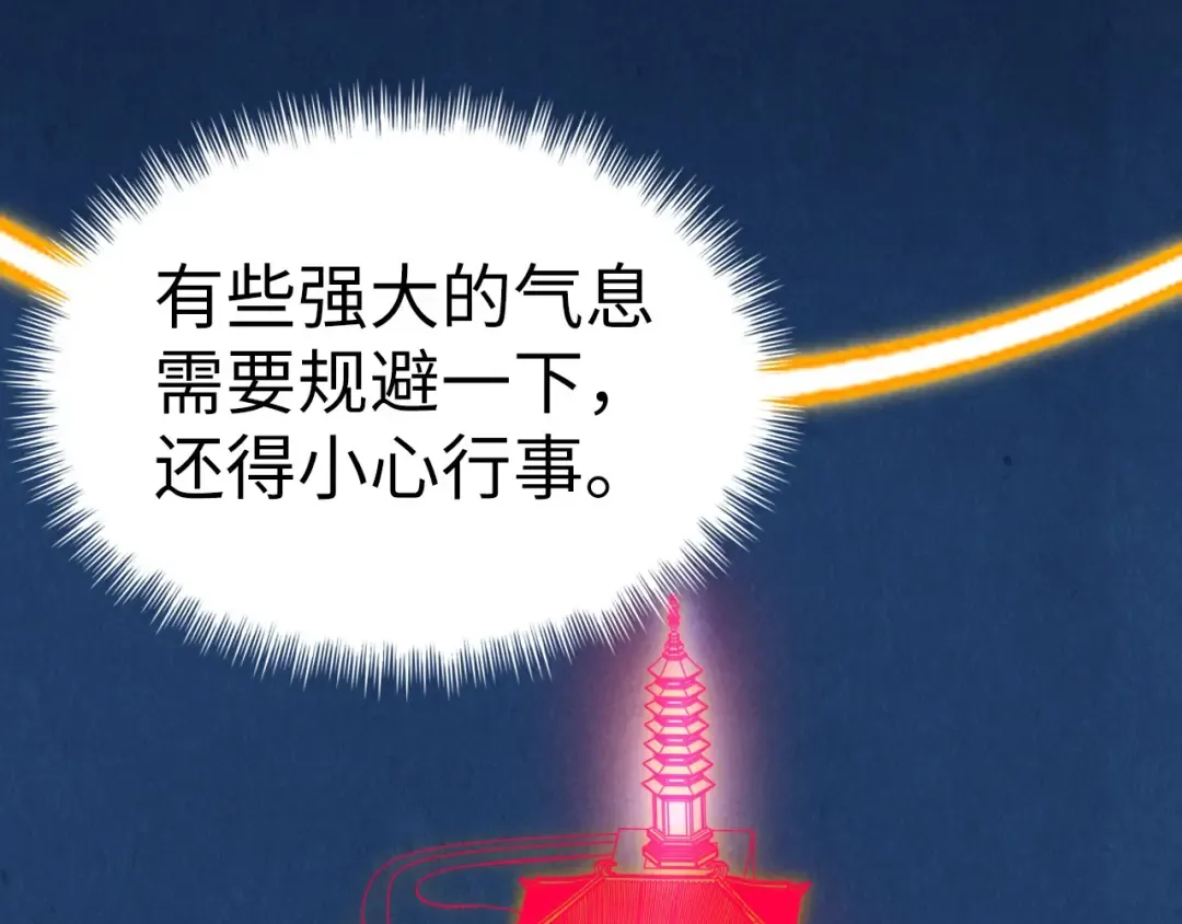 第155话 无上宫 第122页