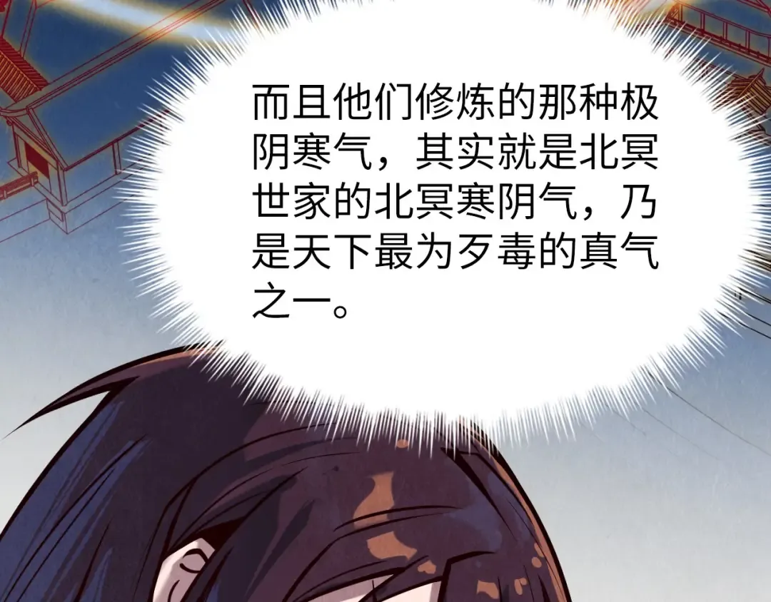第155话 无上宫 第125页