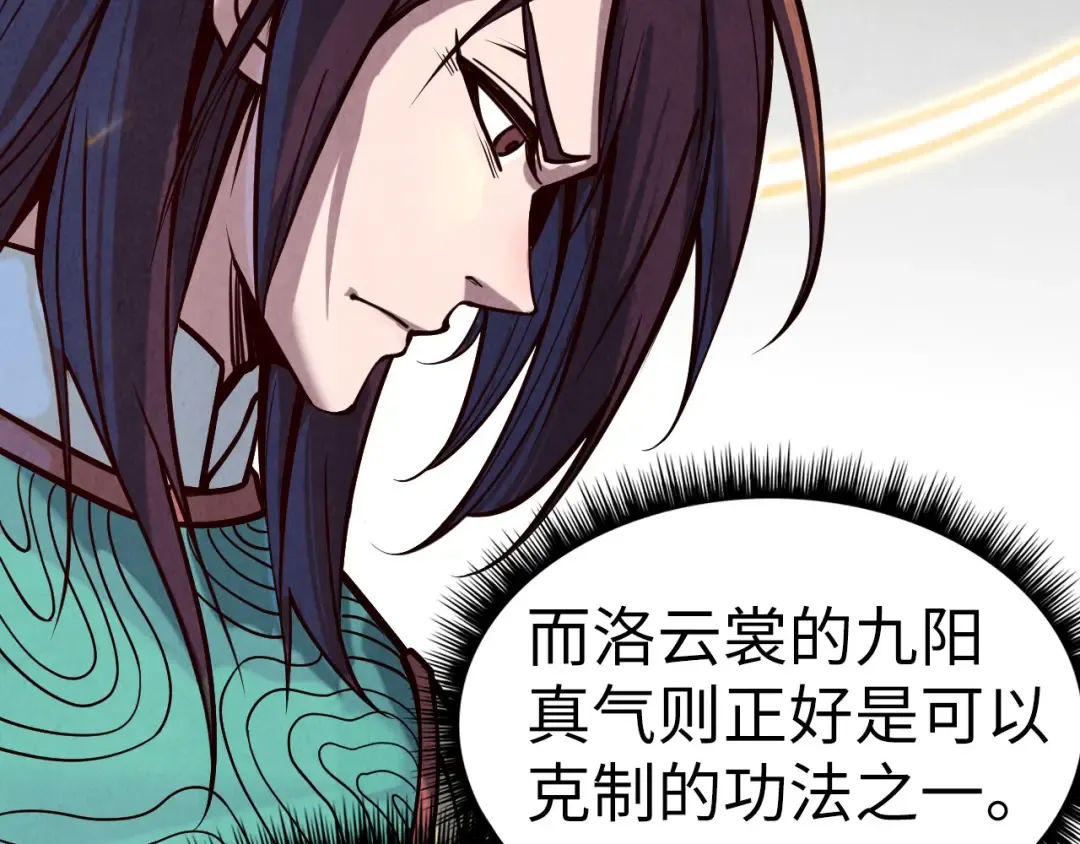 第155话 无上宫 第126页
