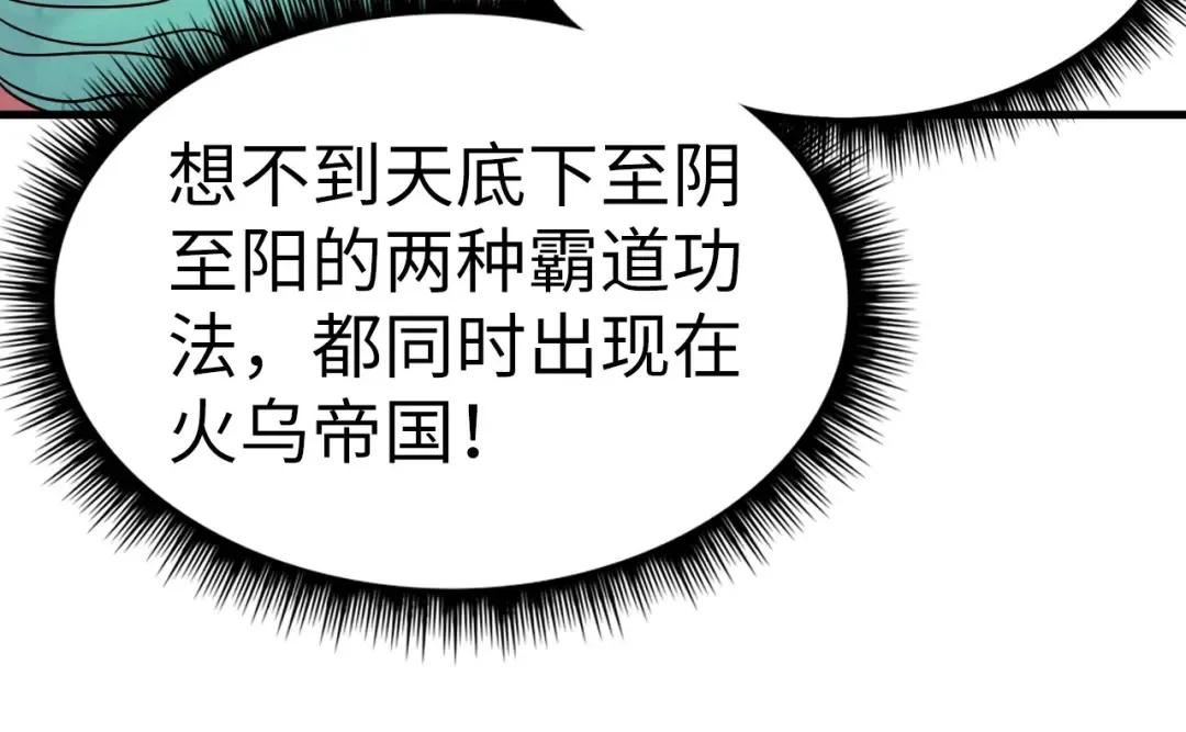 第155话 无上宫 第127页