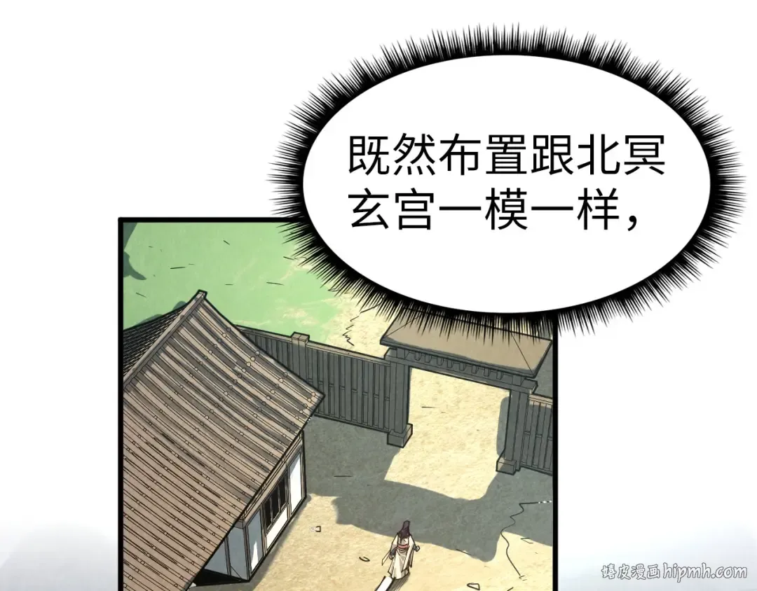 第155话 无上宫 第128页