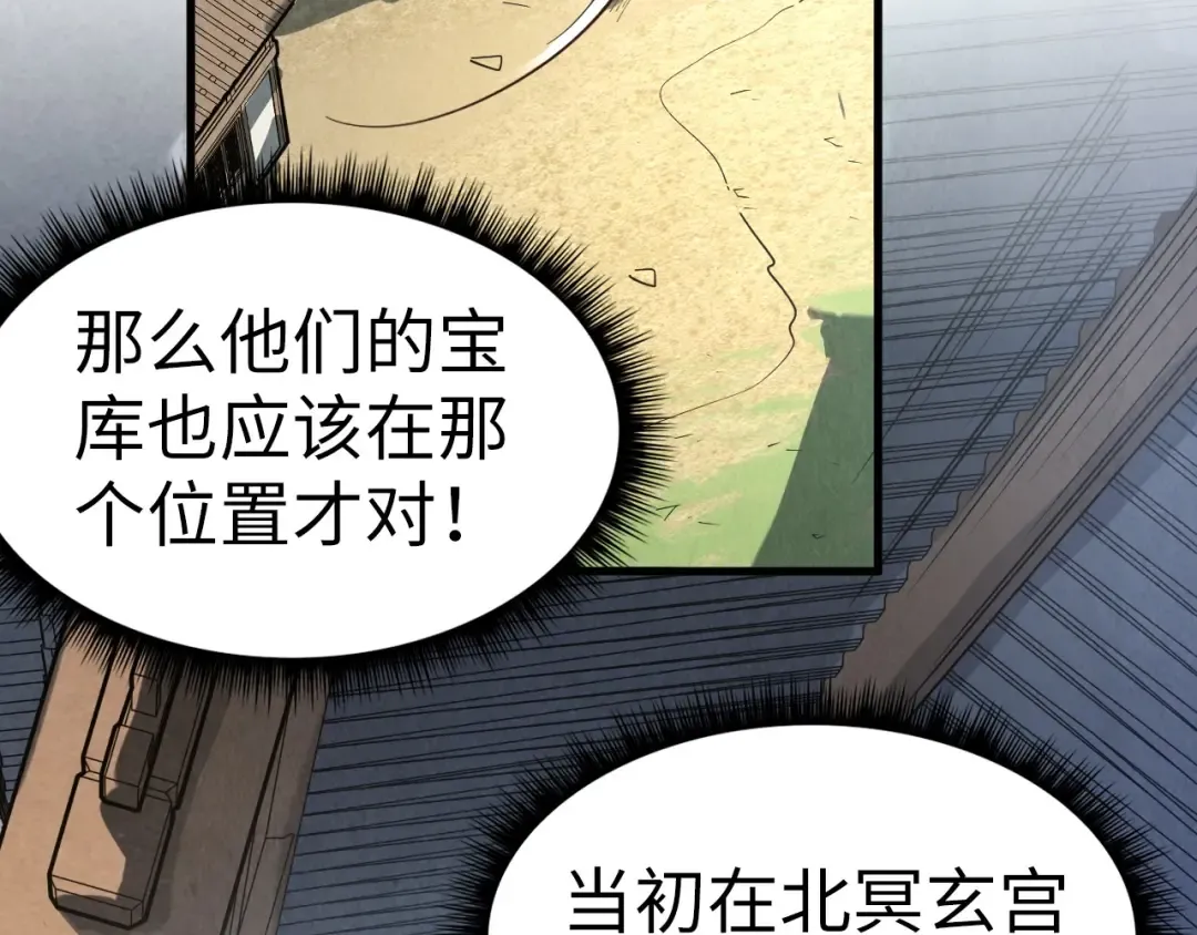 第155话 无上宫 第129页