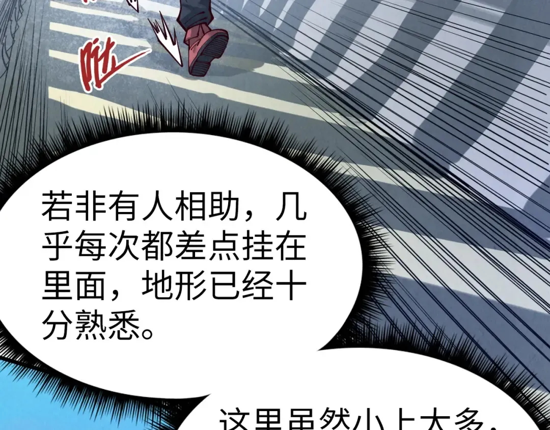 第155话 无上宫 第131页