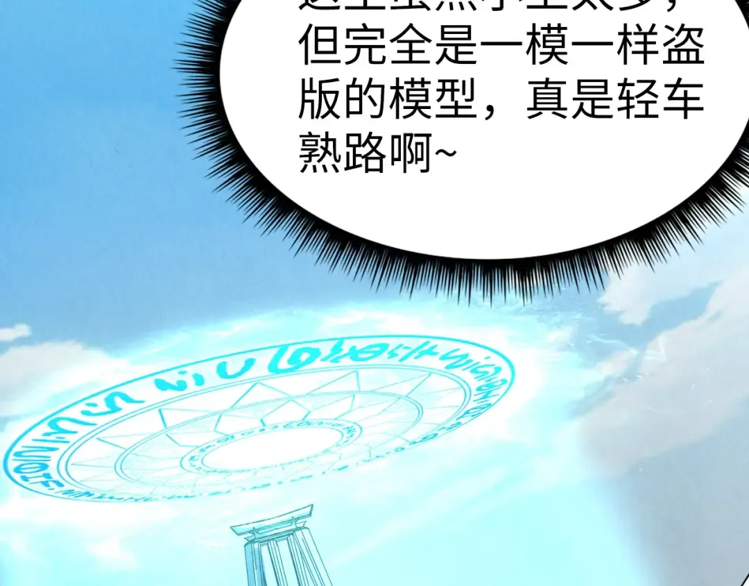 第155话 无上宫 第132页