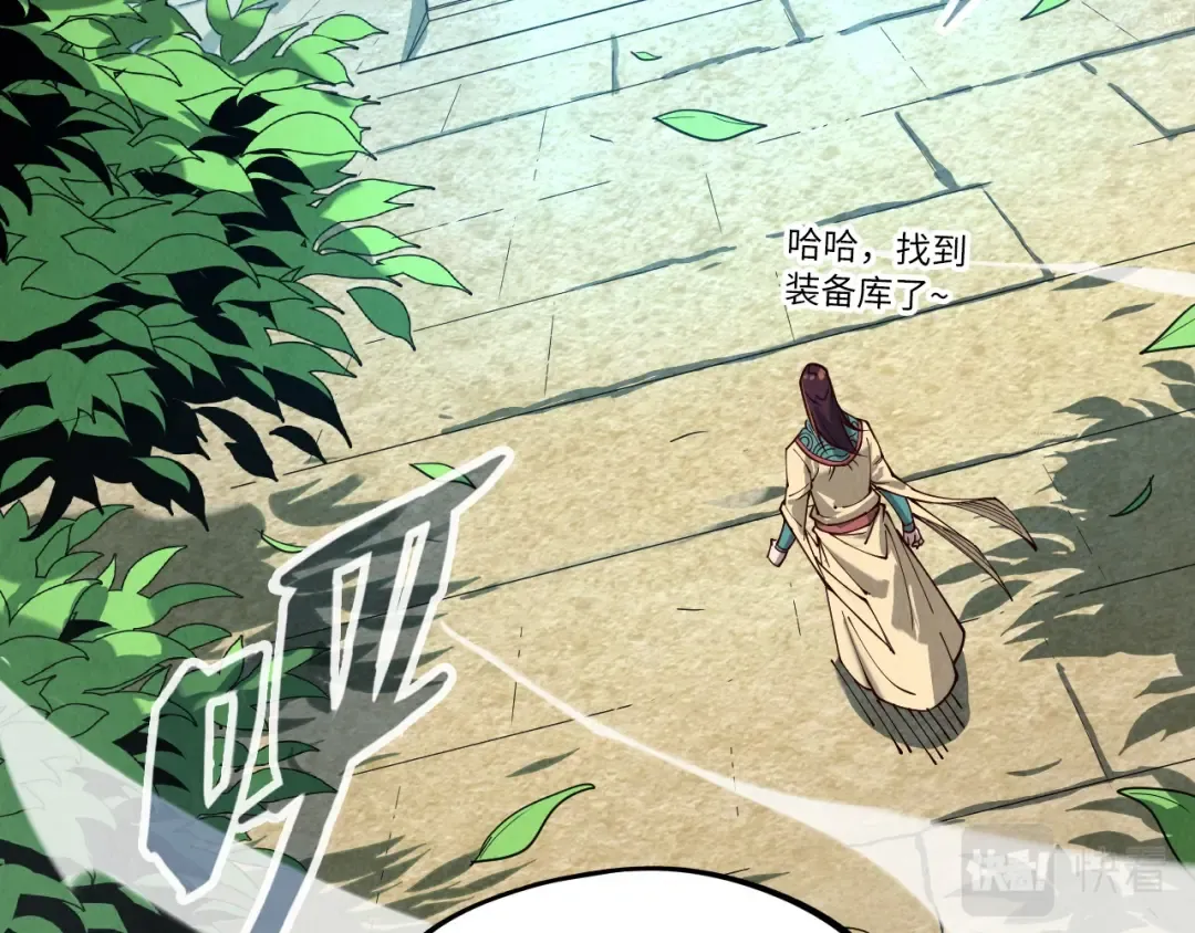 第155话 无上宫 第134页