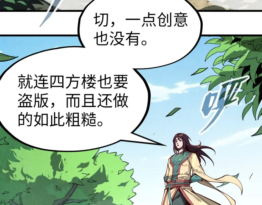 第155话 无上宫 第135页