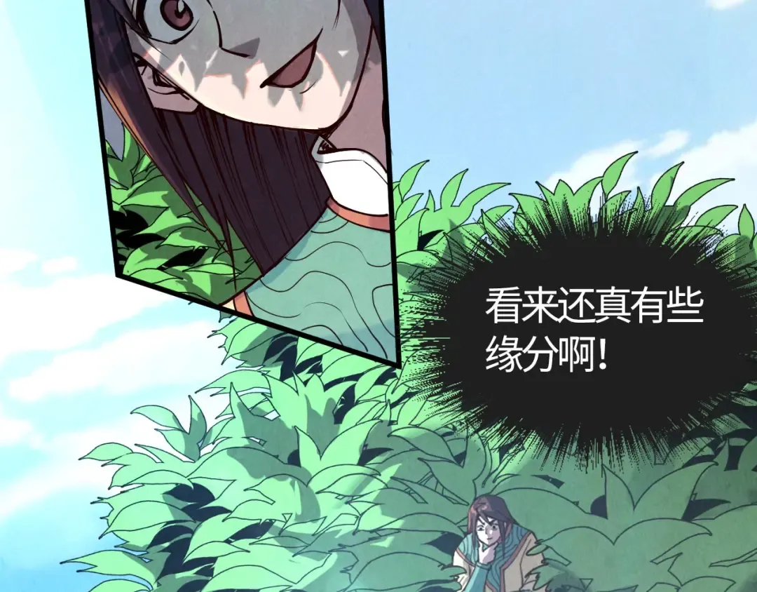 第155话 无上宫 第142页