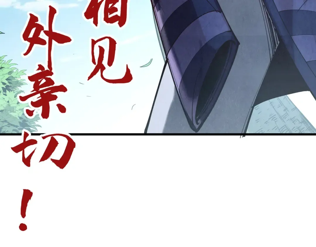 第155话 无上宫 第145页
