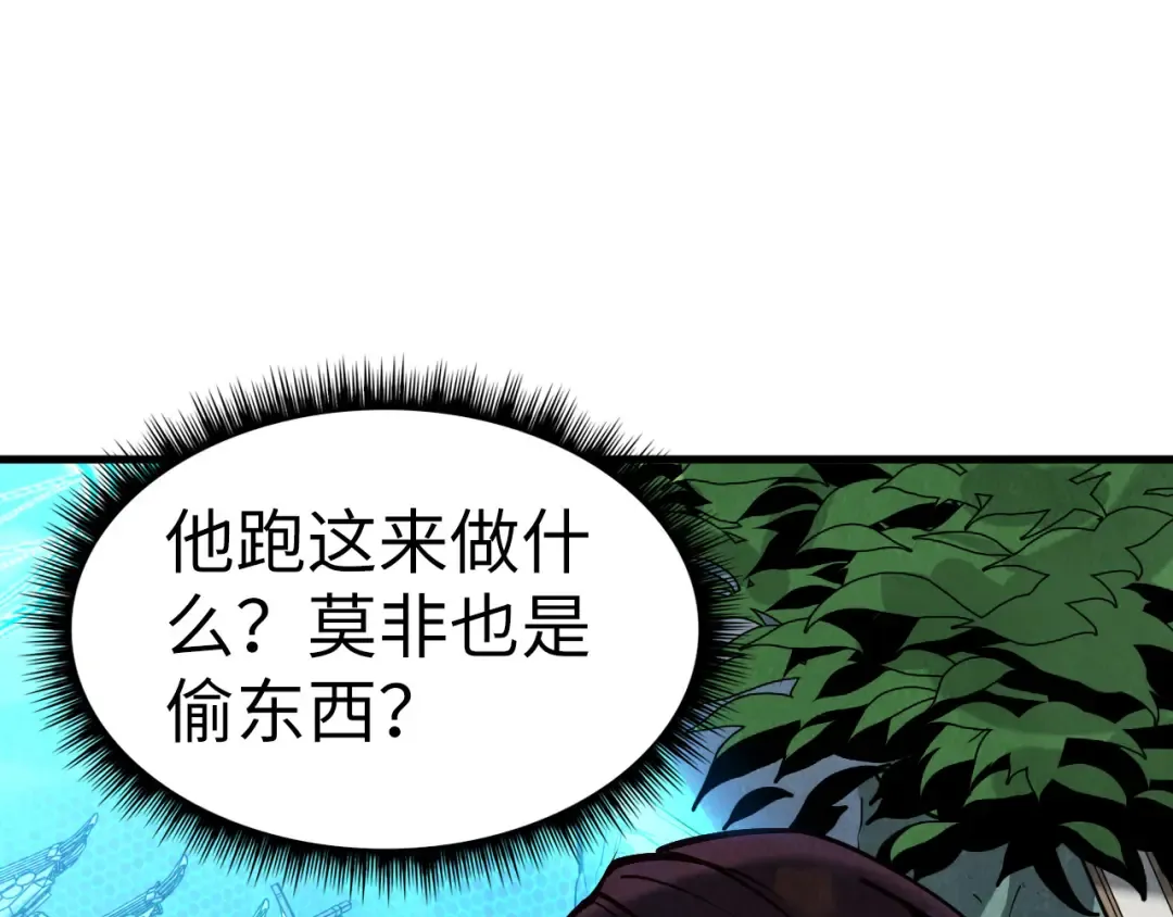 第156话 故人相见 第5页
