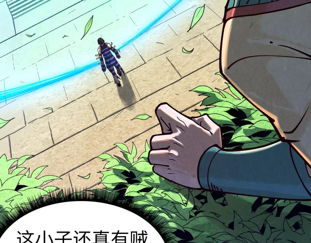 第156话 故人相见 第7页