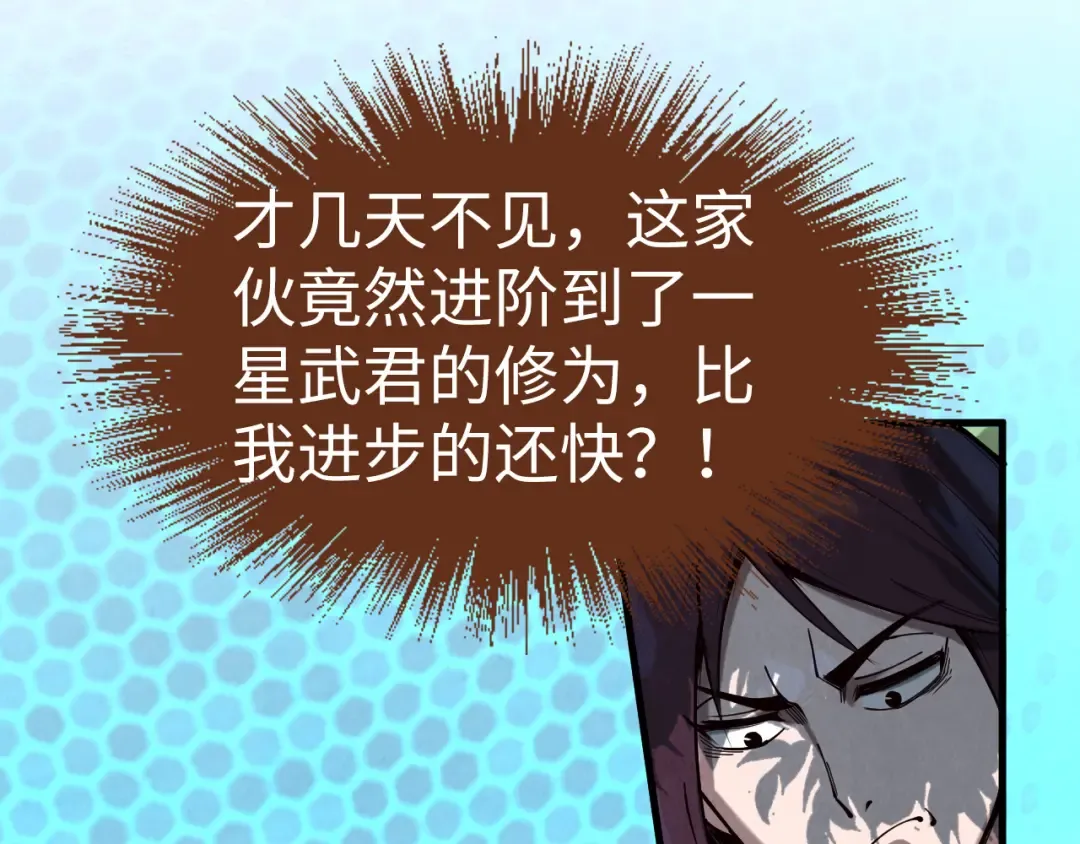 第156话 故人相见 第9页