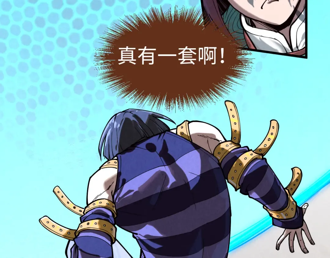 第156话 故人相见 第10页