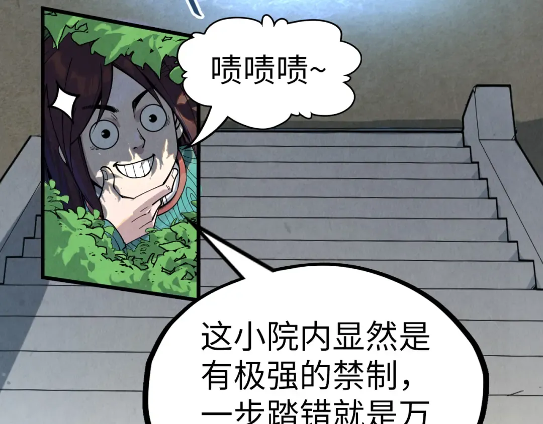 第156话 故人相见 第20页