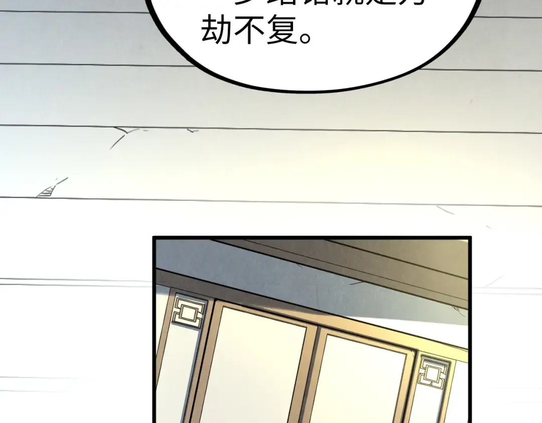 第156话 故人相见 第21页