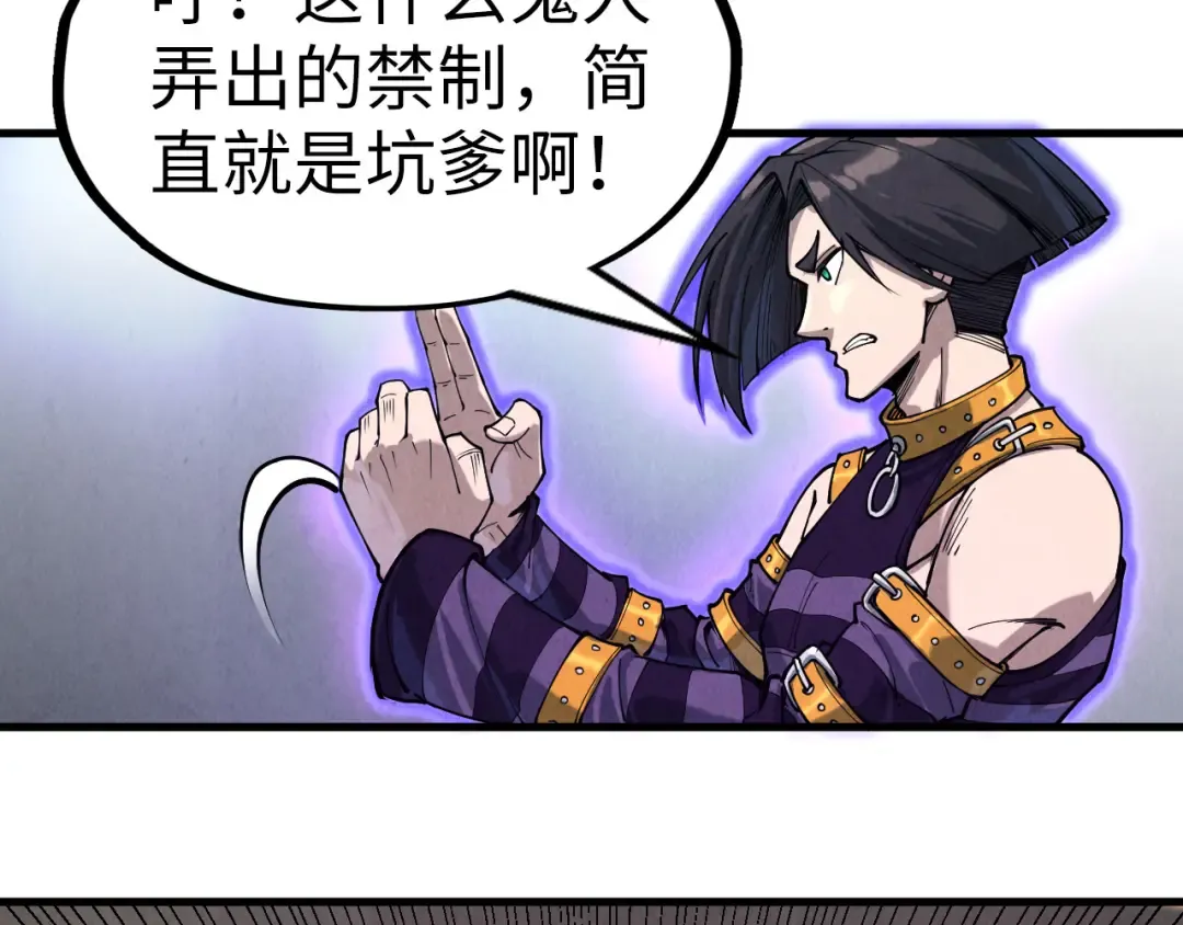 第156话 故人相见 第23页