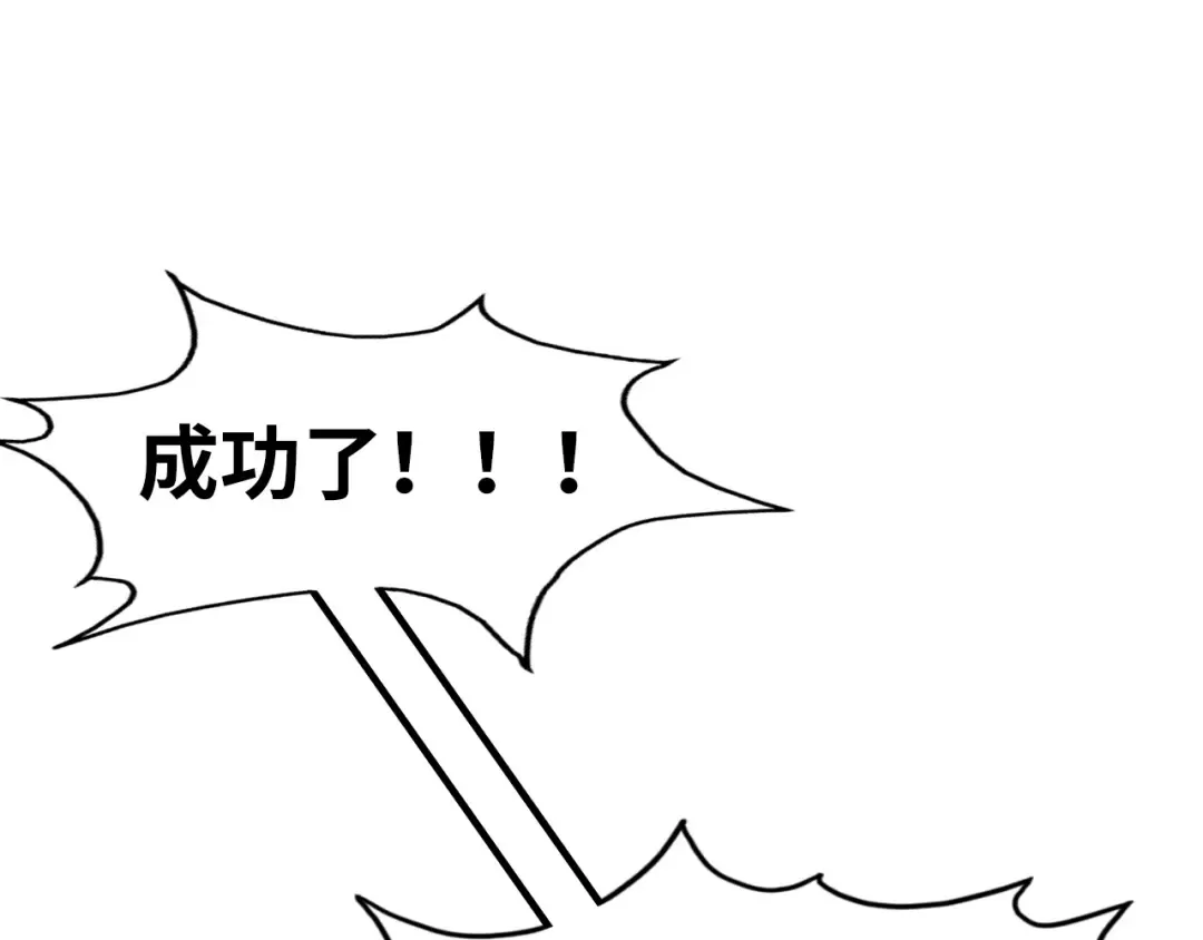 第156话 故人相见 第26页
