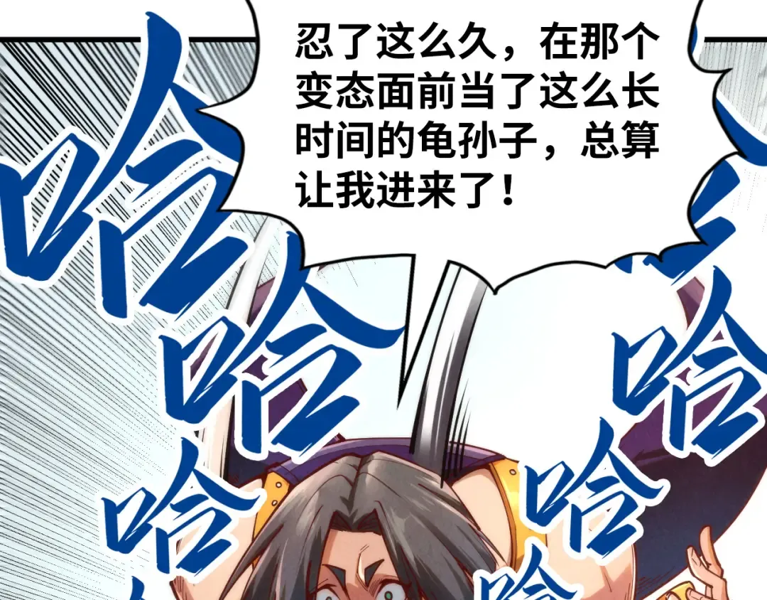 第156话 故人相见 第27页
