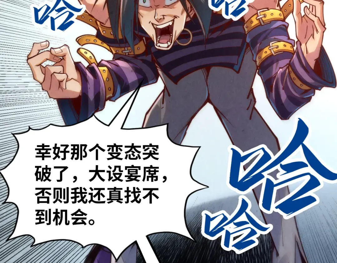 第156话 故人相见 第28页