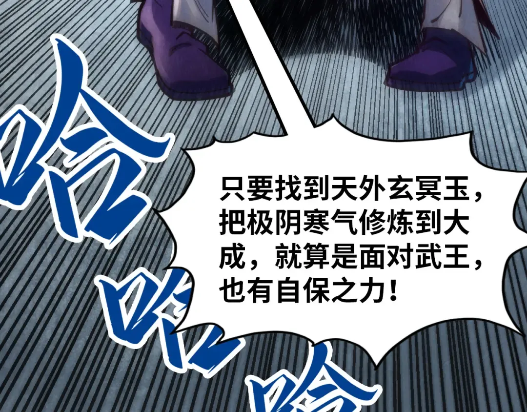 第156话 故人相见 第29页
