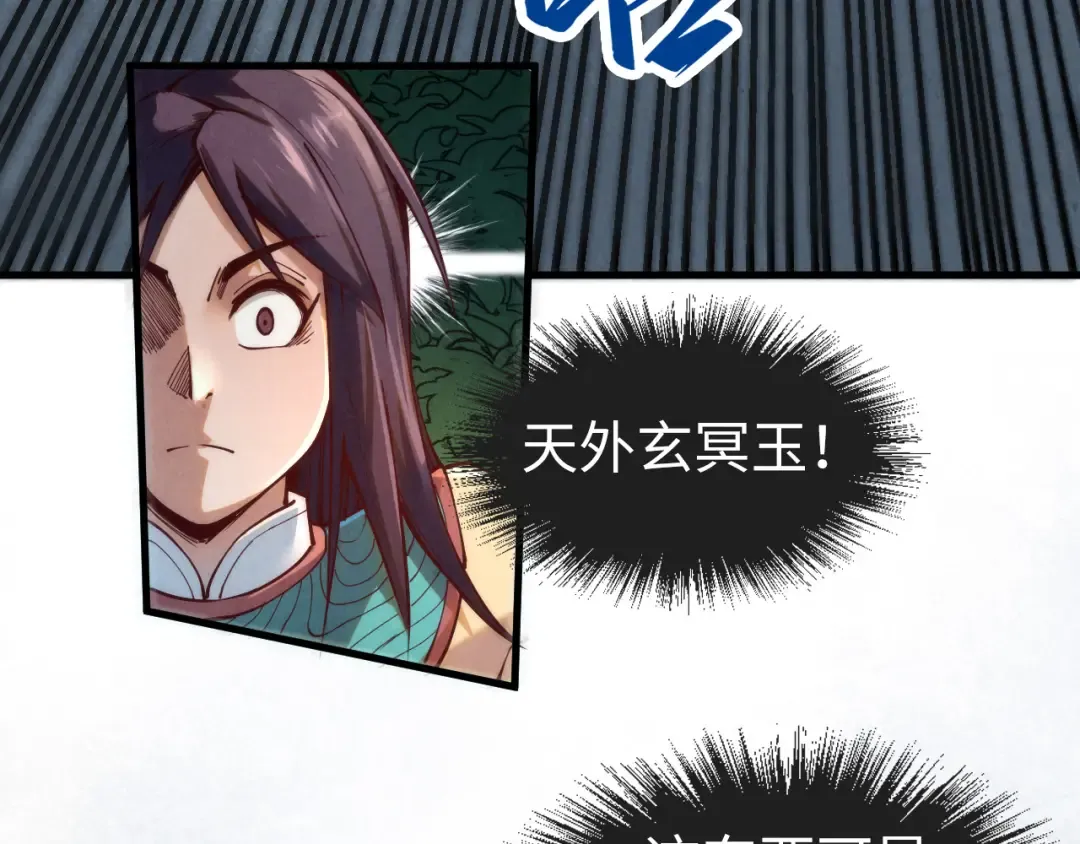 第156话 故人相见 第30页
